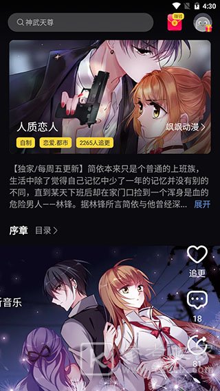 兔子漫画
