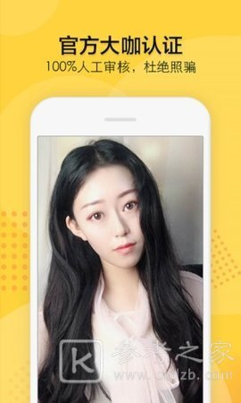 知蜜交友