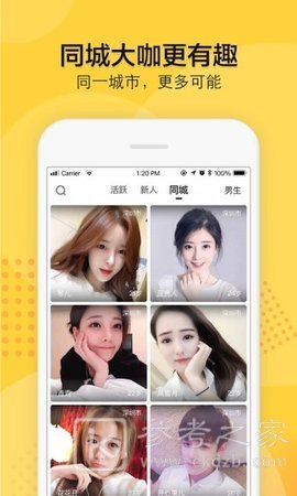 知蜜交友