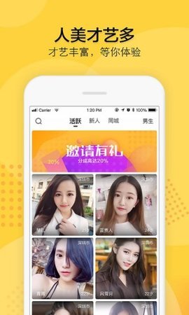 知蜜交友截图