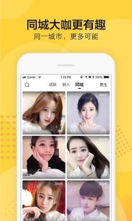 知蜜交友截图