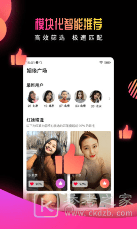 轻言交友