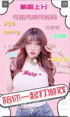 轻言交友