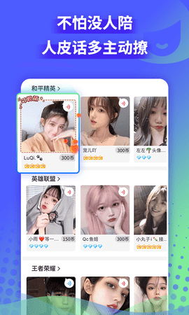 轻言交友截图