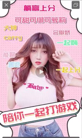 轻言交友截图