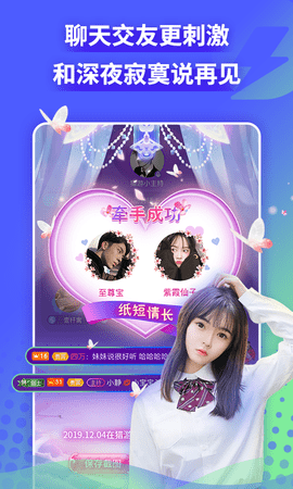 轻言交友截图