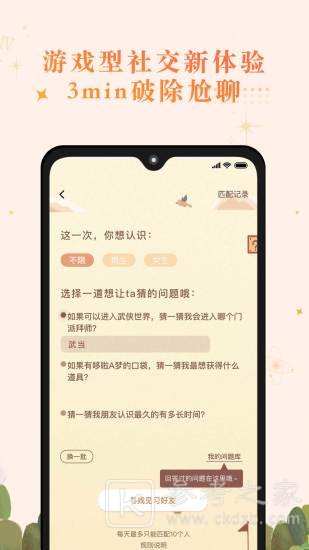 森遇交友