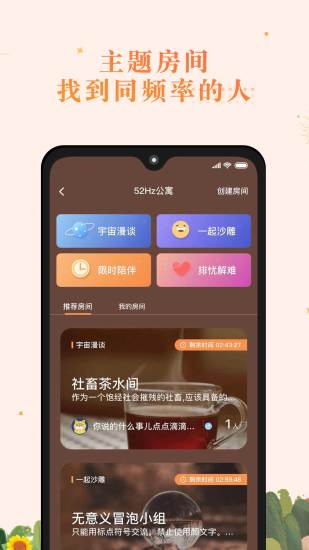 森遇交友截图