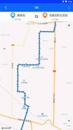 辛集公交截图