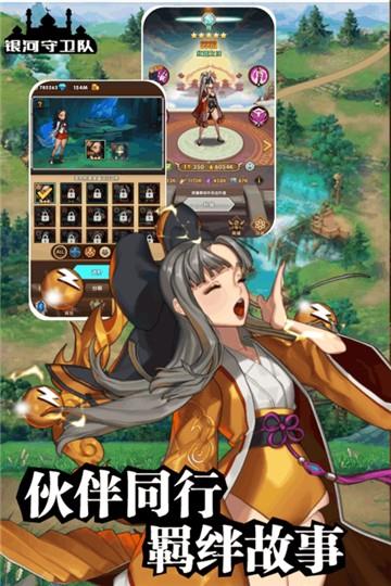 银河守卫队折扣福利截图