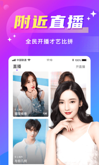 欢友截图