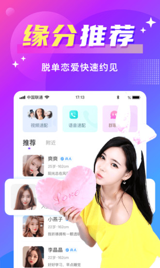 欢友截图
