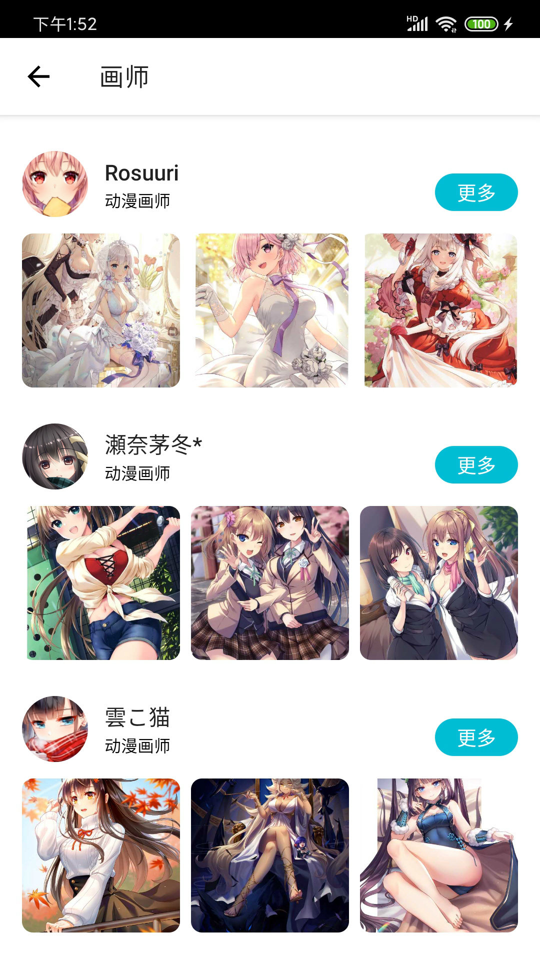 爱动漫壁纸截图