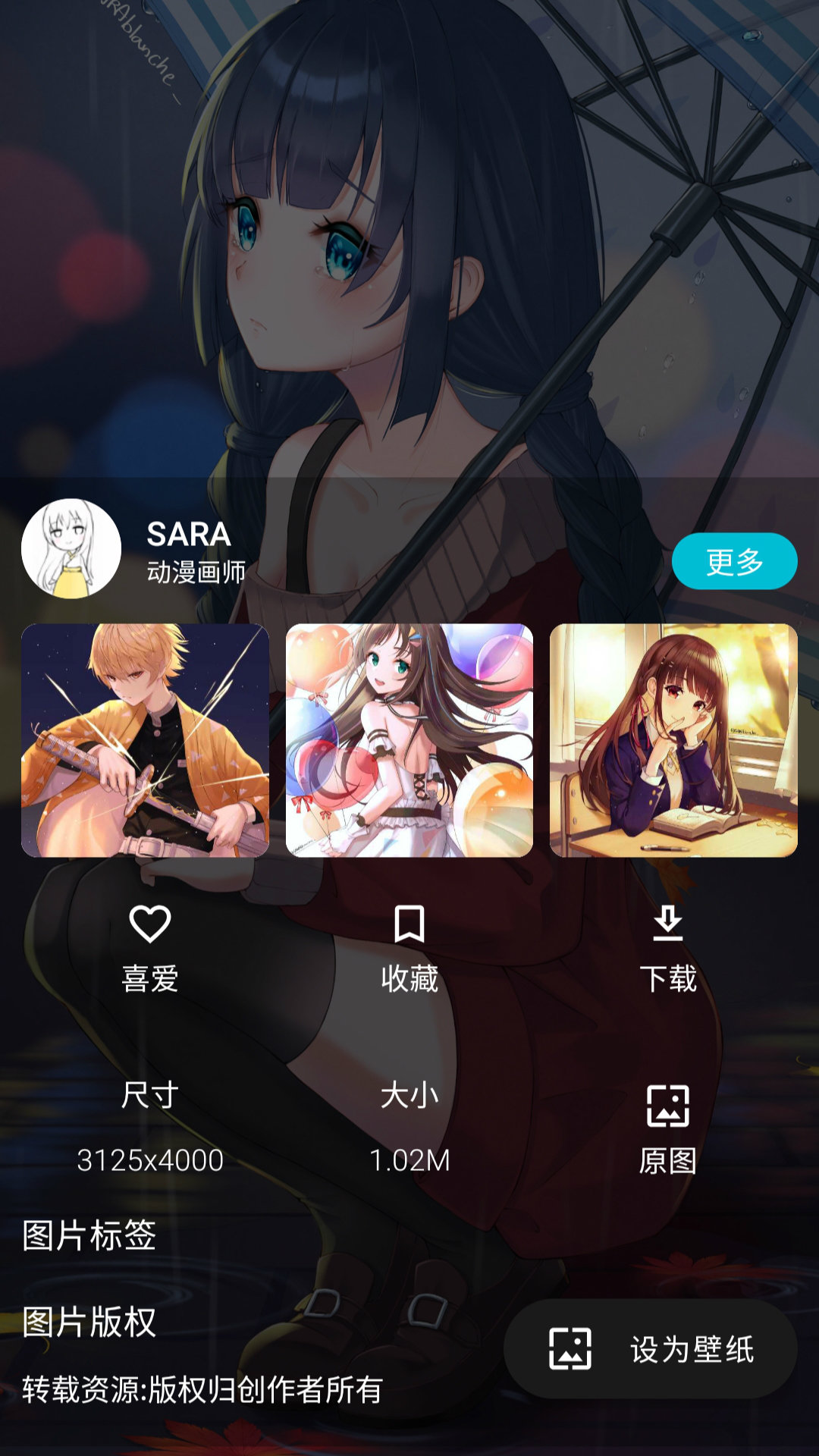 爱动漫壁纸截图
