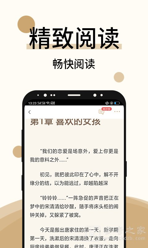 墨香免费小说