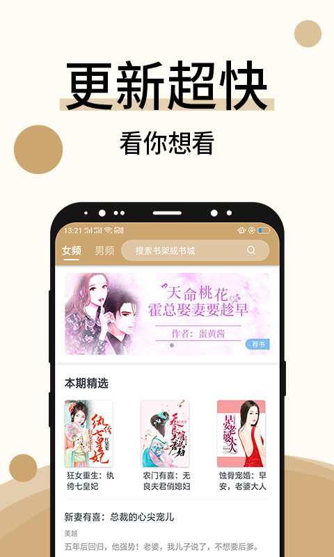 墨香免费小说截图