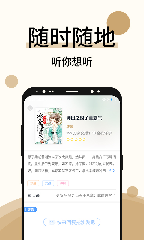 墨香免费小说截图