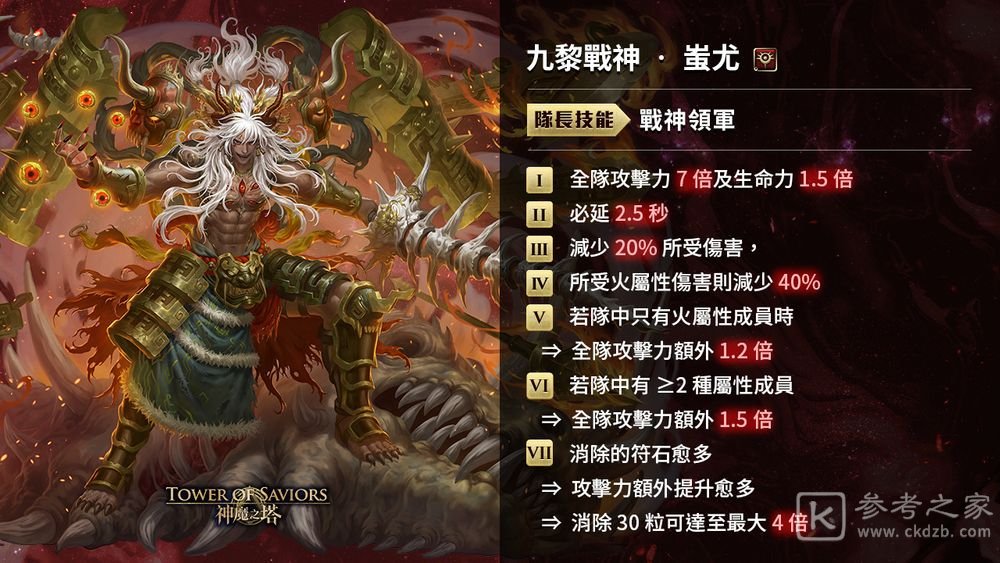 神魔之塔新限定黑金九黎战神蚩尤即将登场 项羽秦始皇等抢先于下周复刻