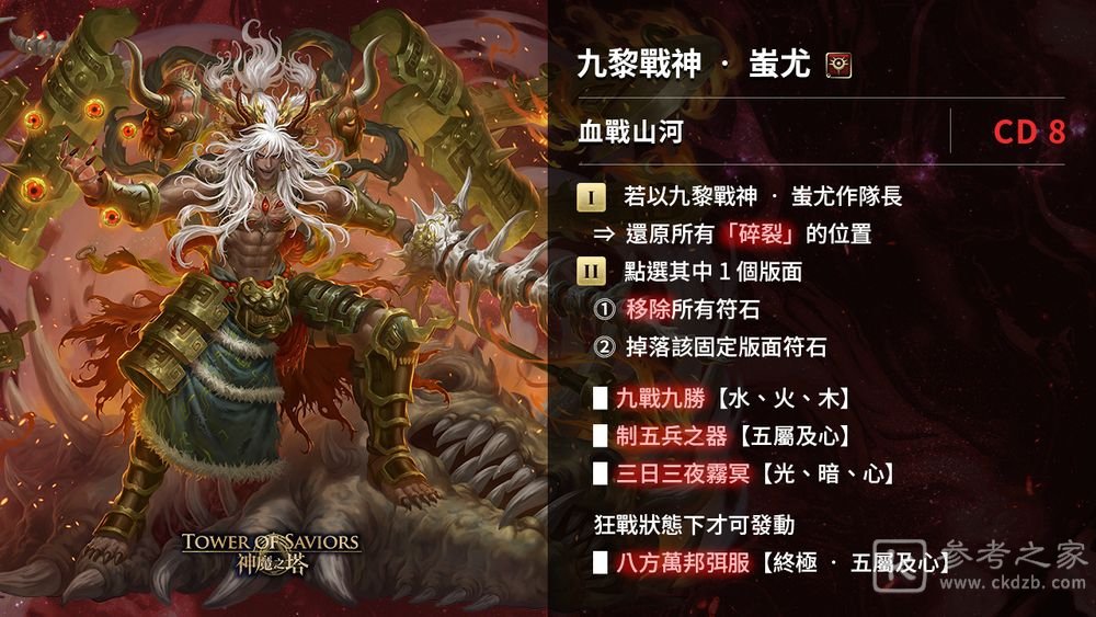 神魔之塔新限定黑金九黎战神蚩尤即将登场 项羽秦始皇等抢先于下周复刻