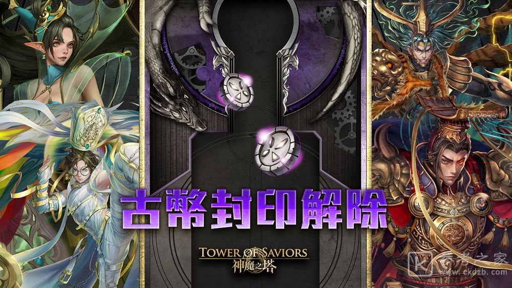 神魔之塔新限定黑金九黎战神蚩尤即将登场 项羽秦始皇等抢先于下周复刻