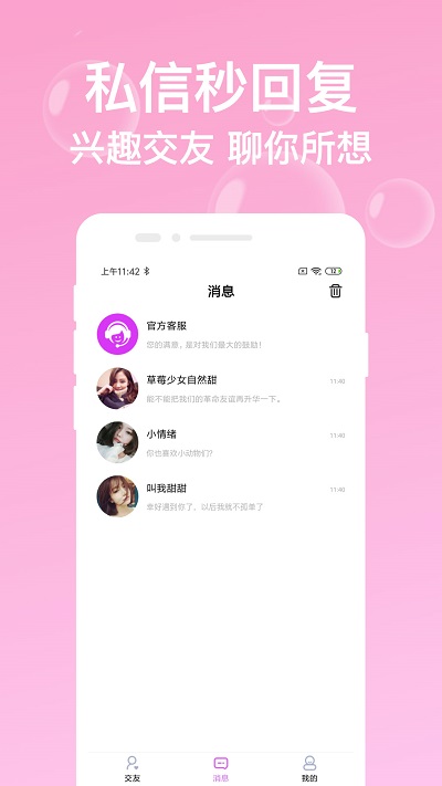 月半弯截图