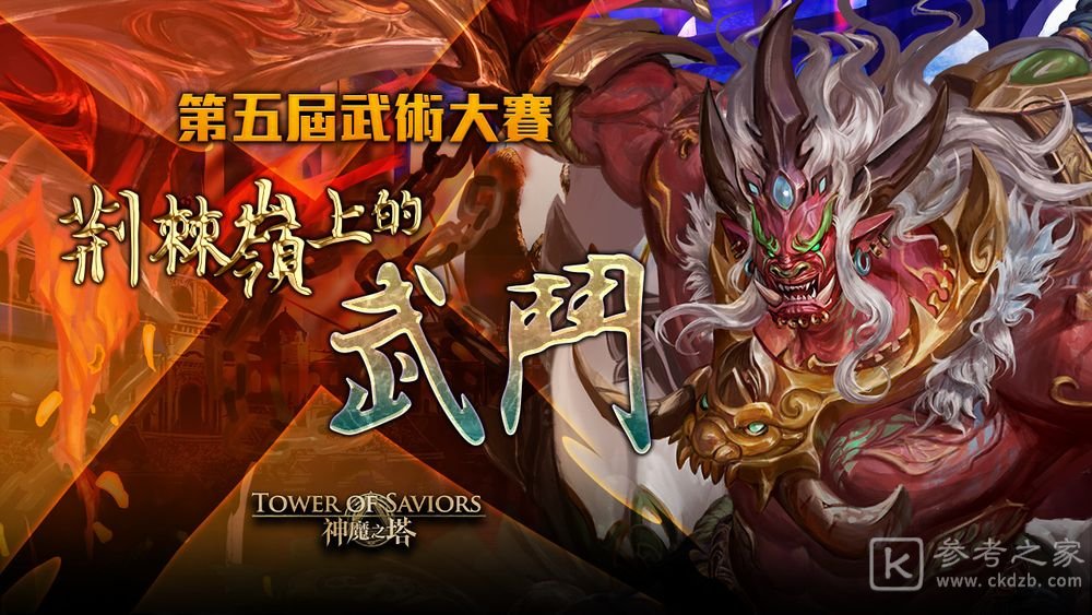神魔之塔新限定黑金九黎战神蚩尤即将登场 项羽秦始皇等抢先于下周复刻