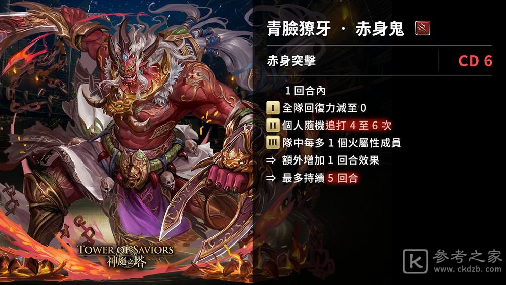 神魔之塔新限定黑金九黎战神蚩尤即将登场 项羽秦始皇等抢先于下周复刻