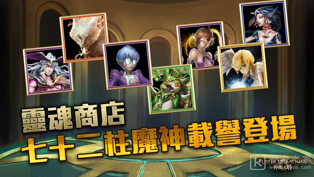 神魔之塔新限定黑金九黎战神蚩尤即将登场 项羽秦始皇等抢先于下周复刻