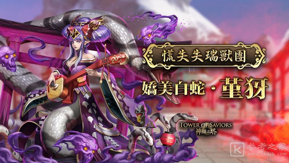 神魔之塔新限定黑金九黎战神蚩尤即将登场 项羽秦始皇等抢先于下周复刻