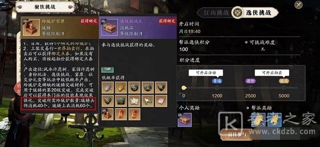 天涯明月刀手游玲珑炉怎么得 玲珑炉宝匣获取方法图片3