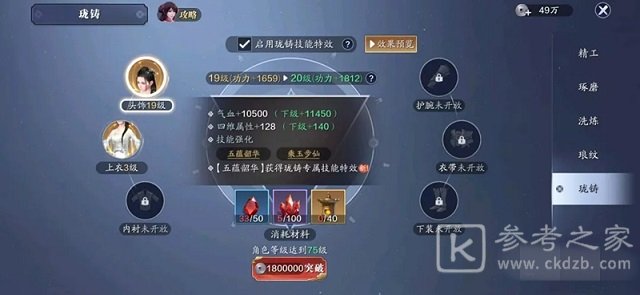 天涯明月刀手游玲珑炉怎么得 玲珑炉宝匣获取方法图片2
