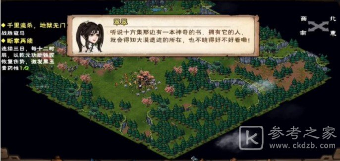 烟雨江湖随从翠翠怎么获得？新随从翠翠获取方法图片3