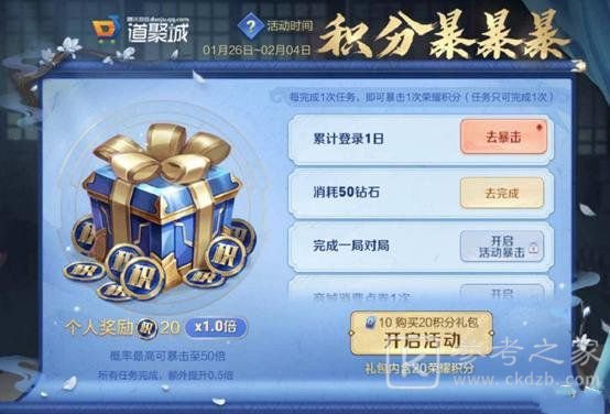 王者荣耀积分暴暴暴活动攻略 积分暴暴暴活动怎么玩图片2