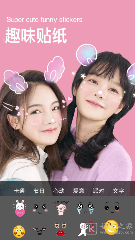 美图手机相机