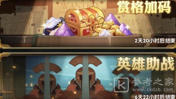 剑与远征英雄助战怎么玩？英雄助战玩法攻略图片1