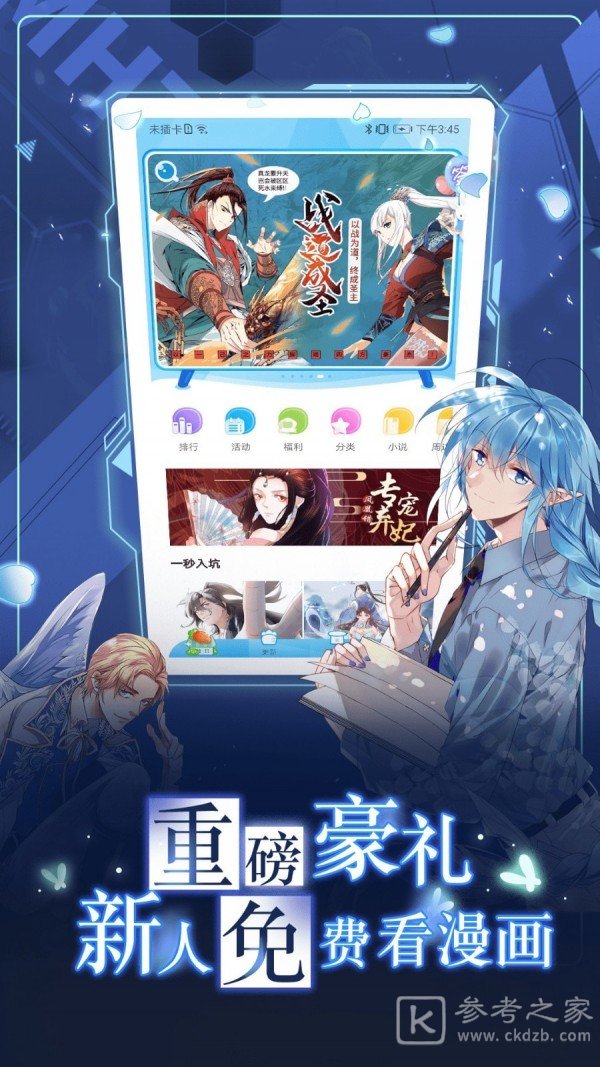 漫画台漫画