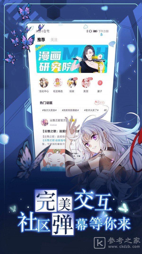 漫画台漫画