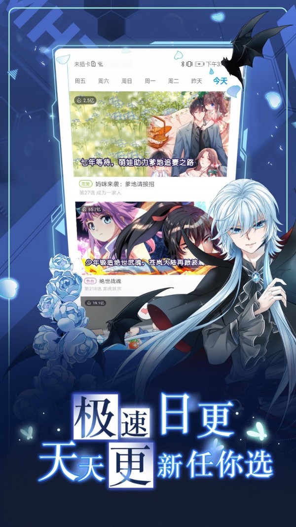 漫画台漫画截图