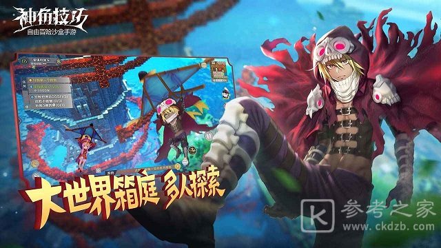 神角技巧怎么快速获取资源 快速获取资源攻略图片4
