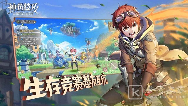 神角技巧怎么快速获取资源 快速获取资源攻略图片3
