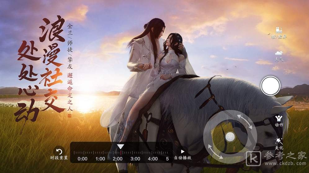 天涯明月刀手游奇遇心动沈醉花任务做法 奇遇心动沈醉花攻略
