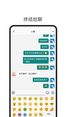 可靠聊天截图