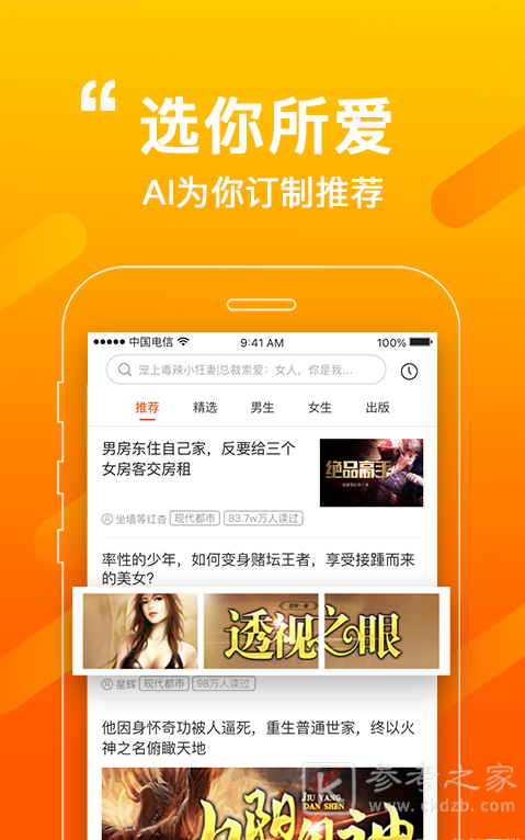 必看小说