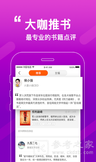 必看小说