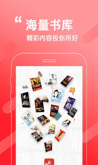 必看小说APP截图