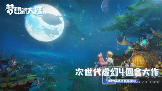 梦想新大陆奇遇任务龙蛋大搜查攻略 龙蛋位置一览图片1