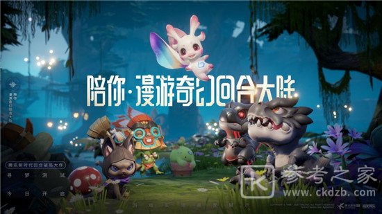 梦想新大陆奇遇任务龙蛋大搜查攻略 龙蛋位置一览图片2