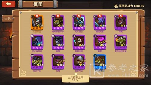 放置军团兵种养成选择攻略 兵种养成方法介绍