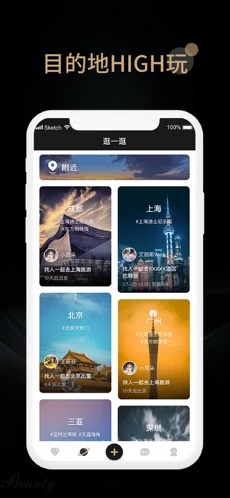 旅尤交友