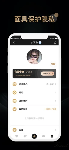 旅尤交友截图